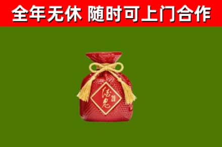 金州烟酒回收酒鬼酒.jpg